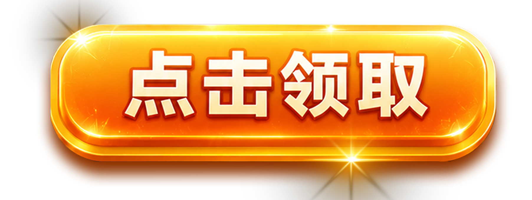 Claim Now